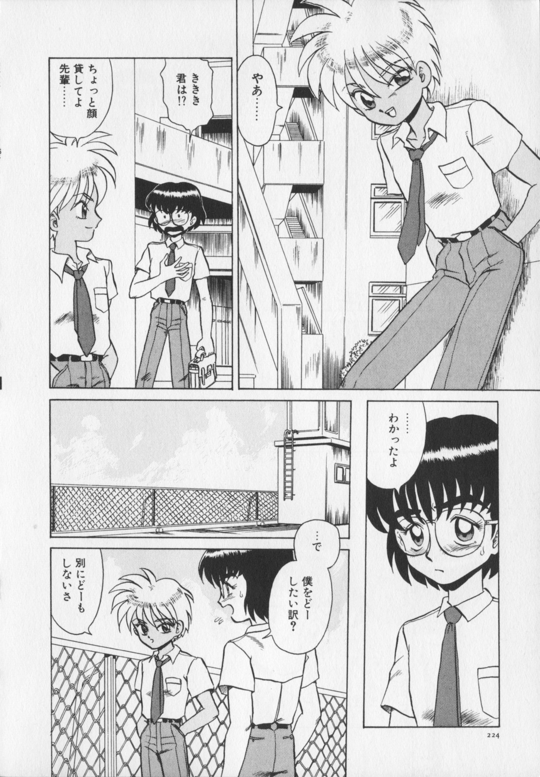 [魔北葵] 淫悦の牝たち