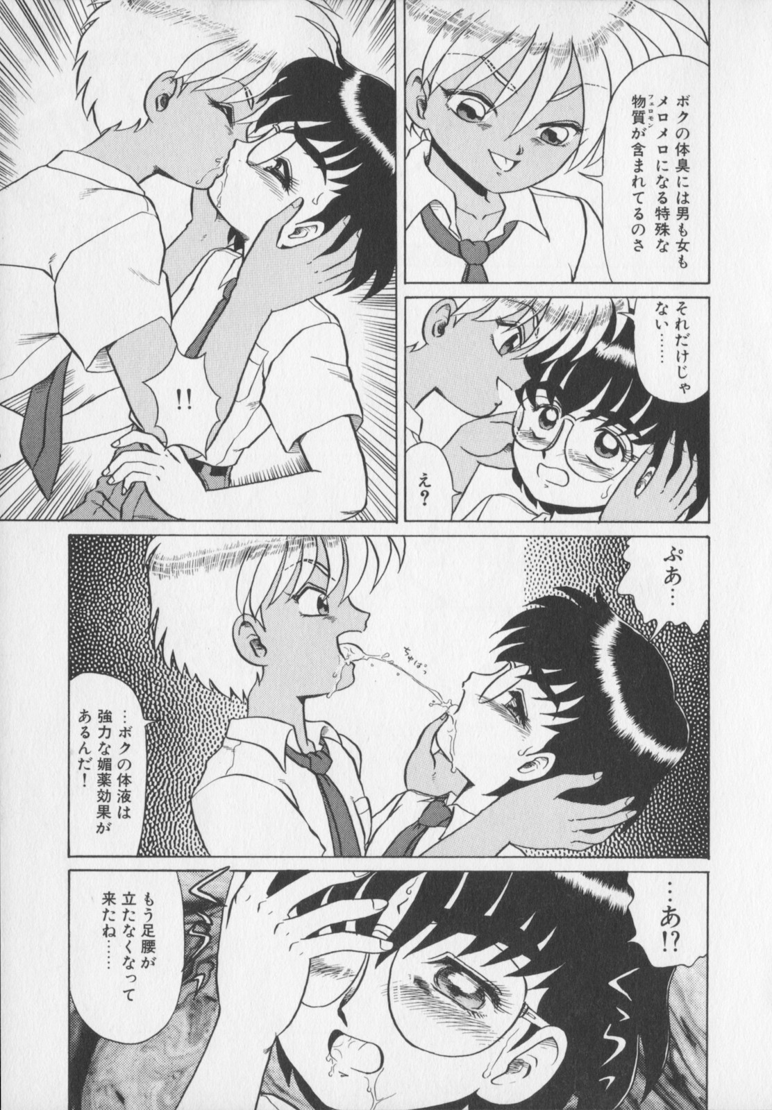 [魔北葵] 淫悦の牝たち