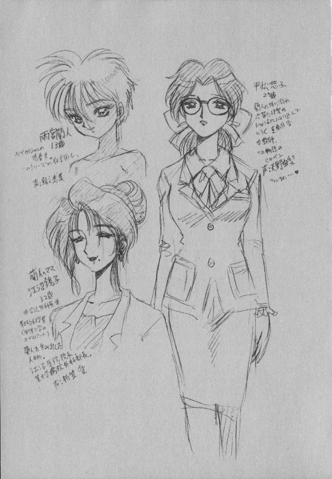 [魔北葵] 淫悦の牝たち