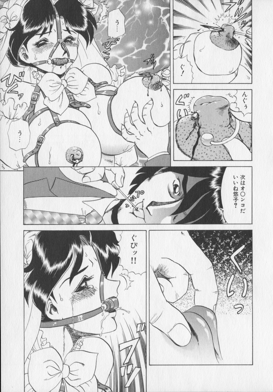 [魔北葵] 淫悦の牝たち