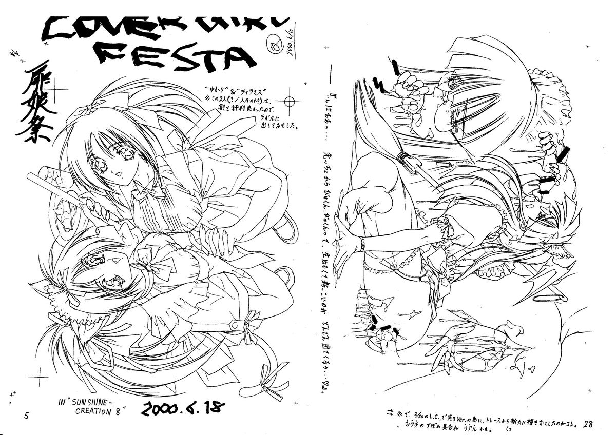 [ぷりおりソフト([おりみや舞)] XOPC