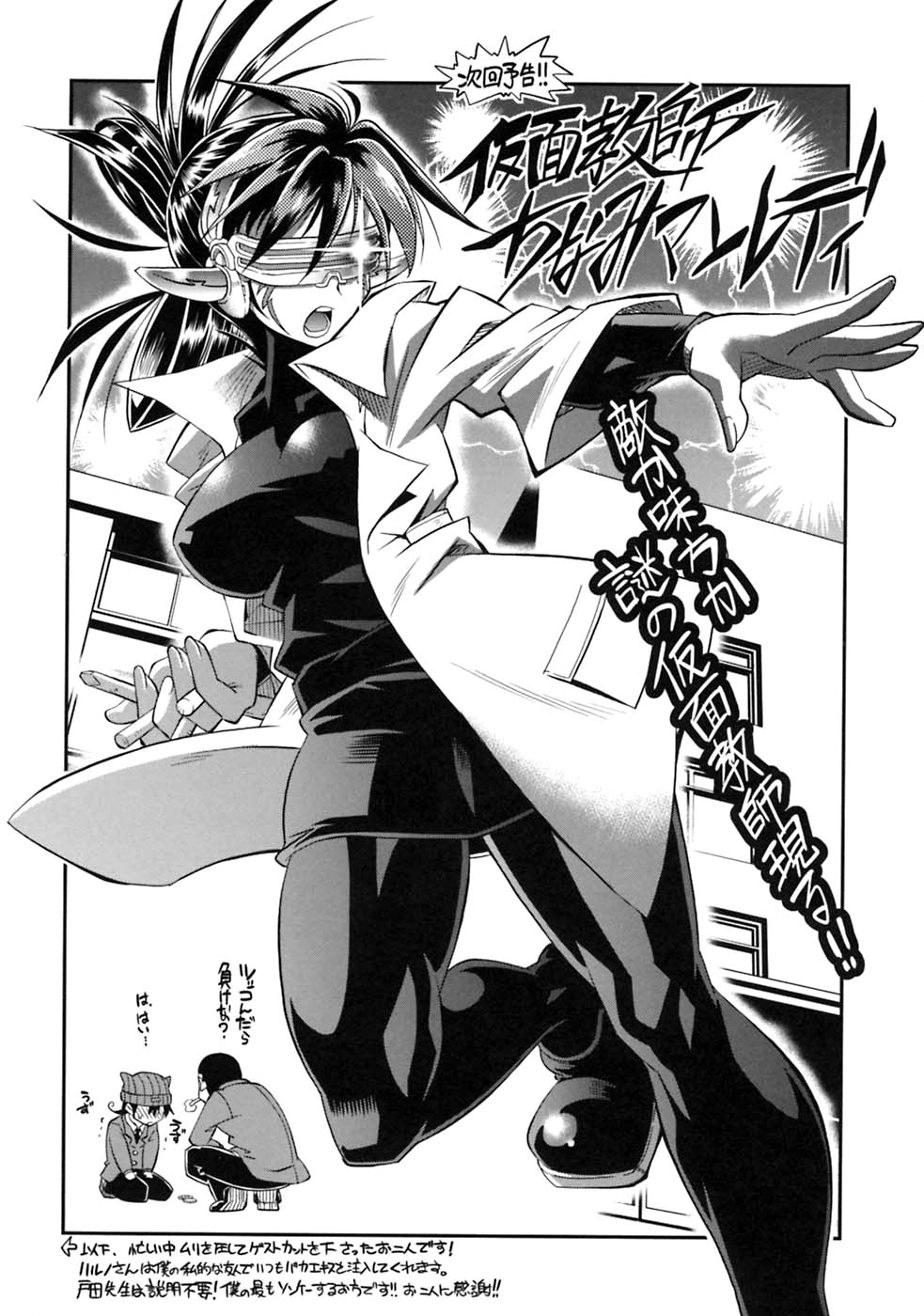 [らっこ] プラちな+ [英訳]