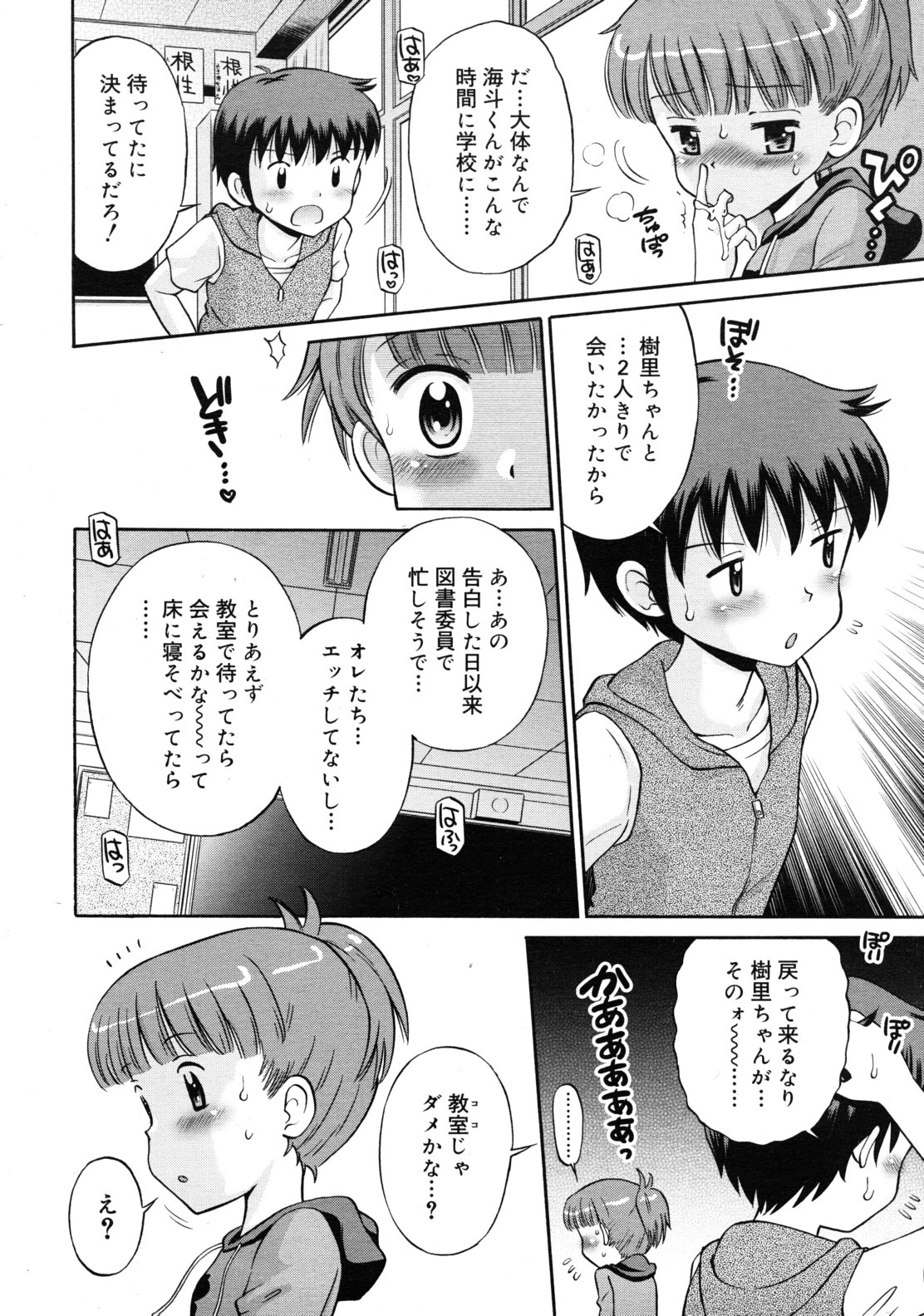 COMIC RiN 2011年1月号