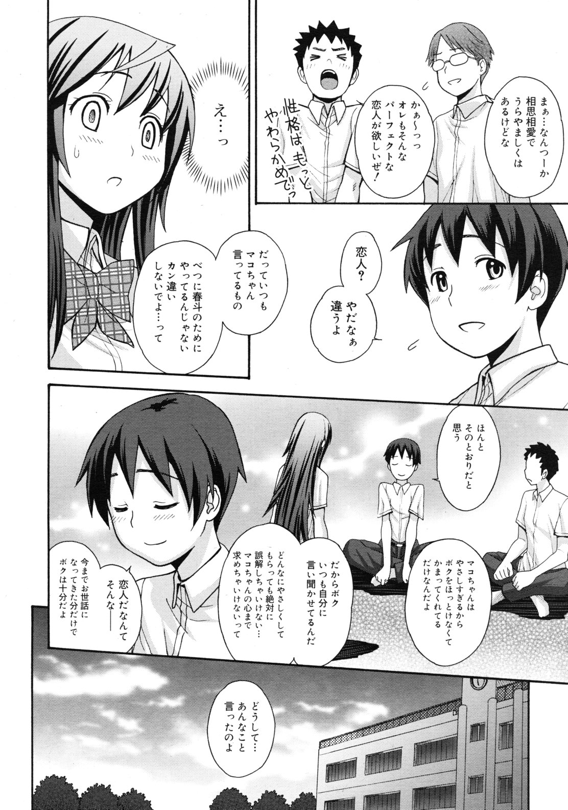 COMIC RiN 2011年1月号