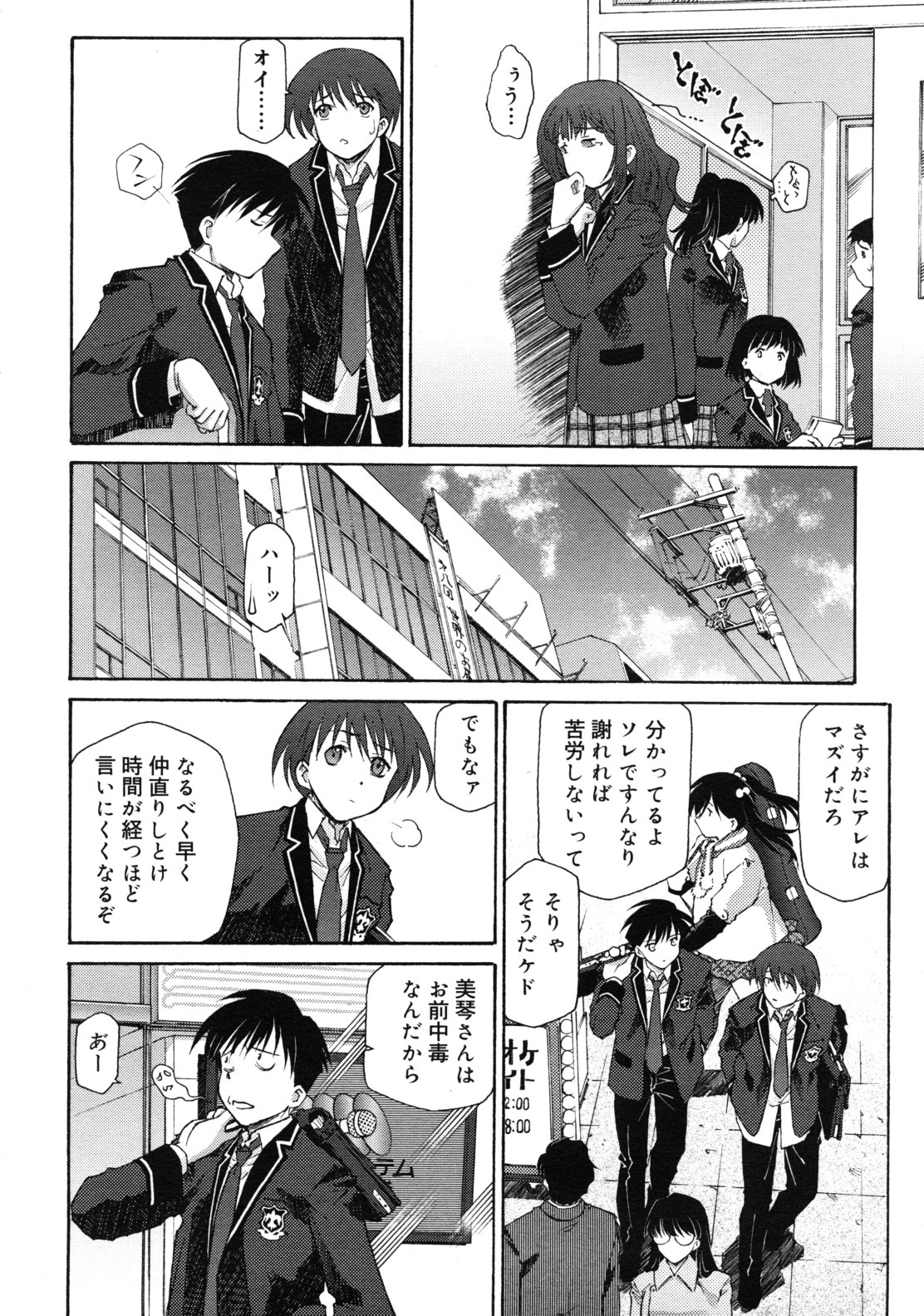 COMIC RiN 2011年1月号