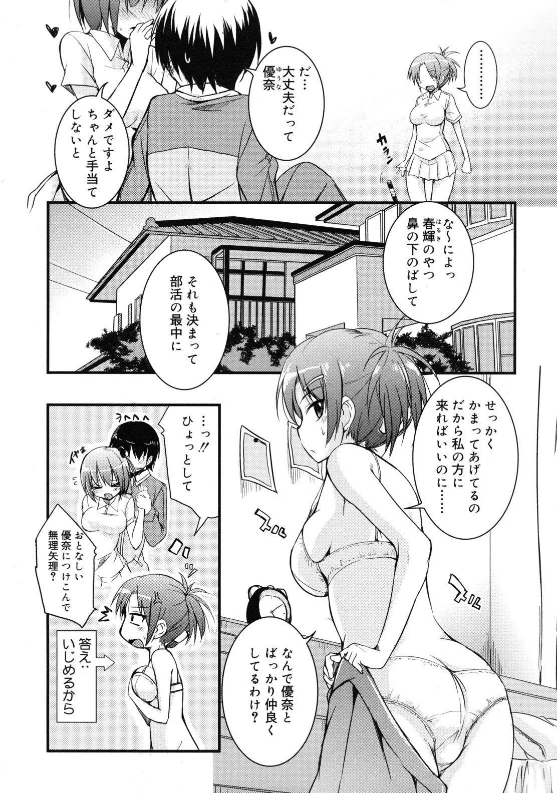 COMIC RiN 2011年1月号