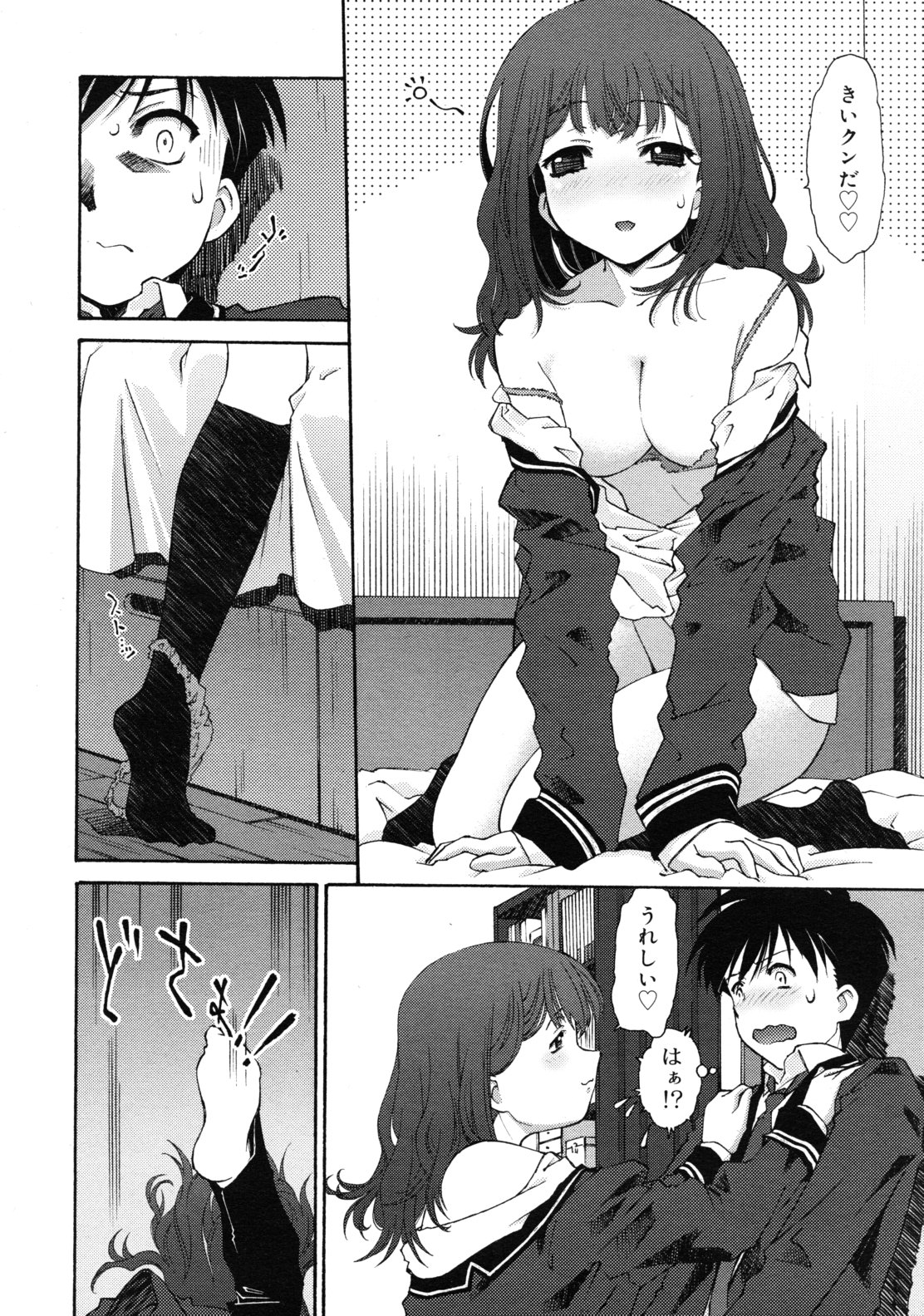 COMIC RiN 2011年1月号