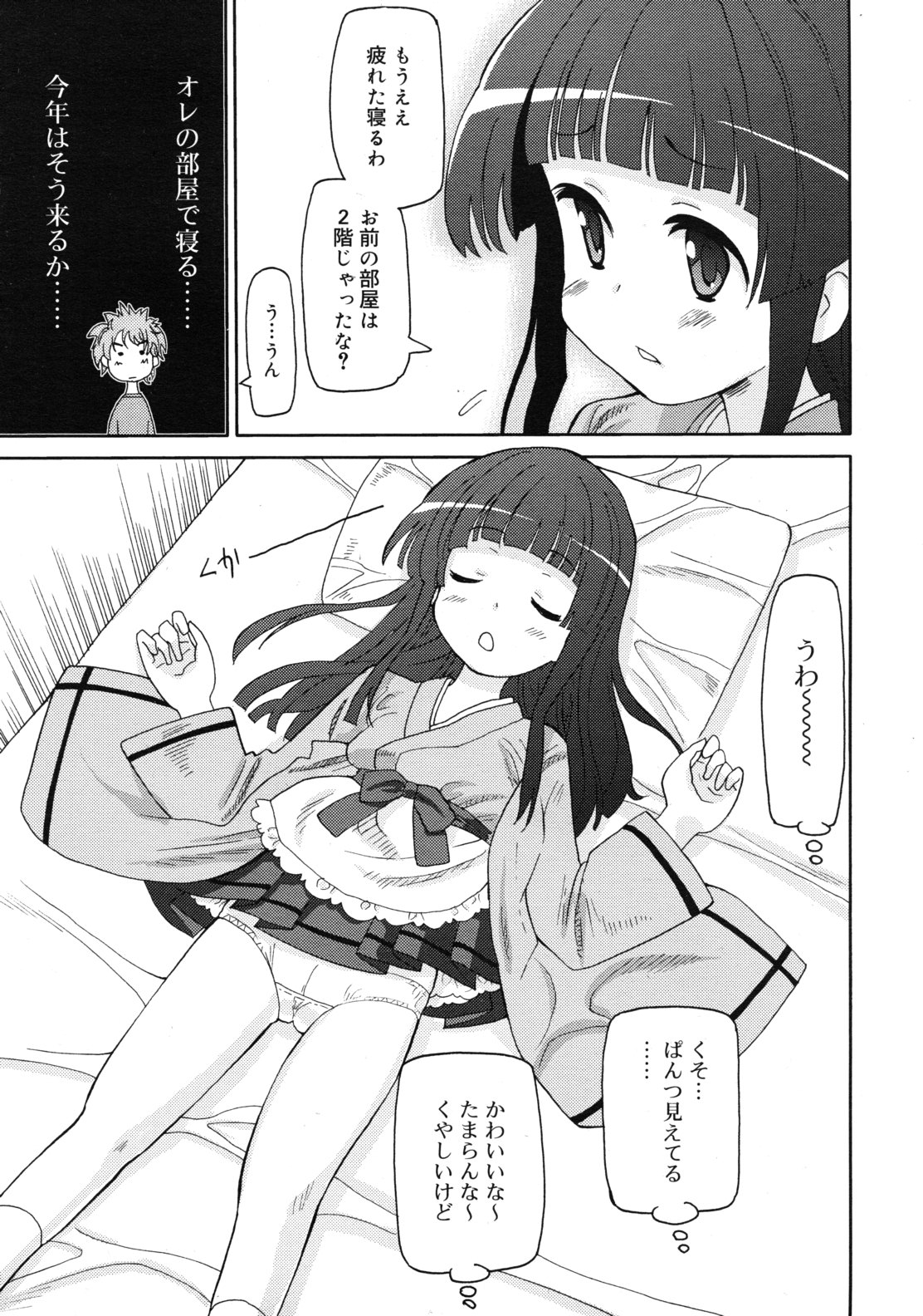 COMIC RiN 2011年1月号