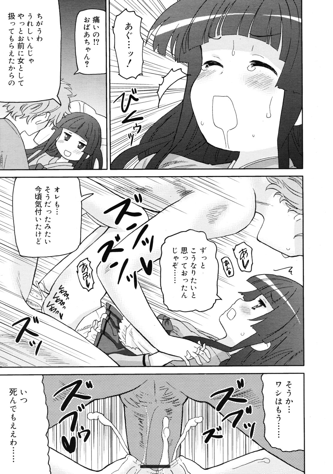 COMIC RiN 2011年1月号