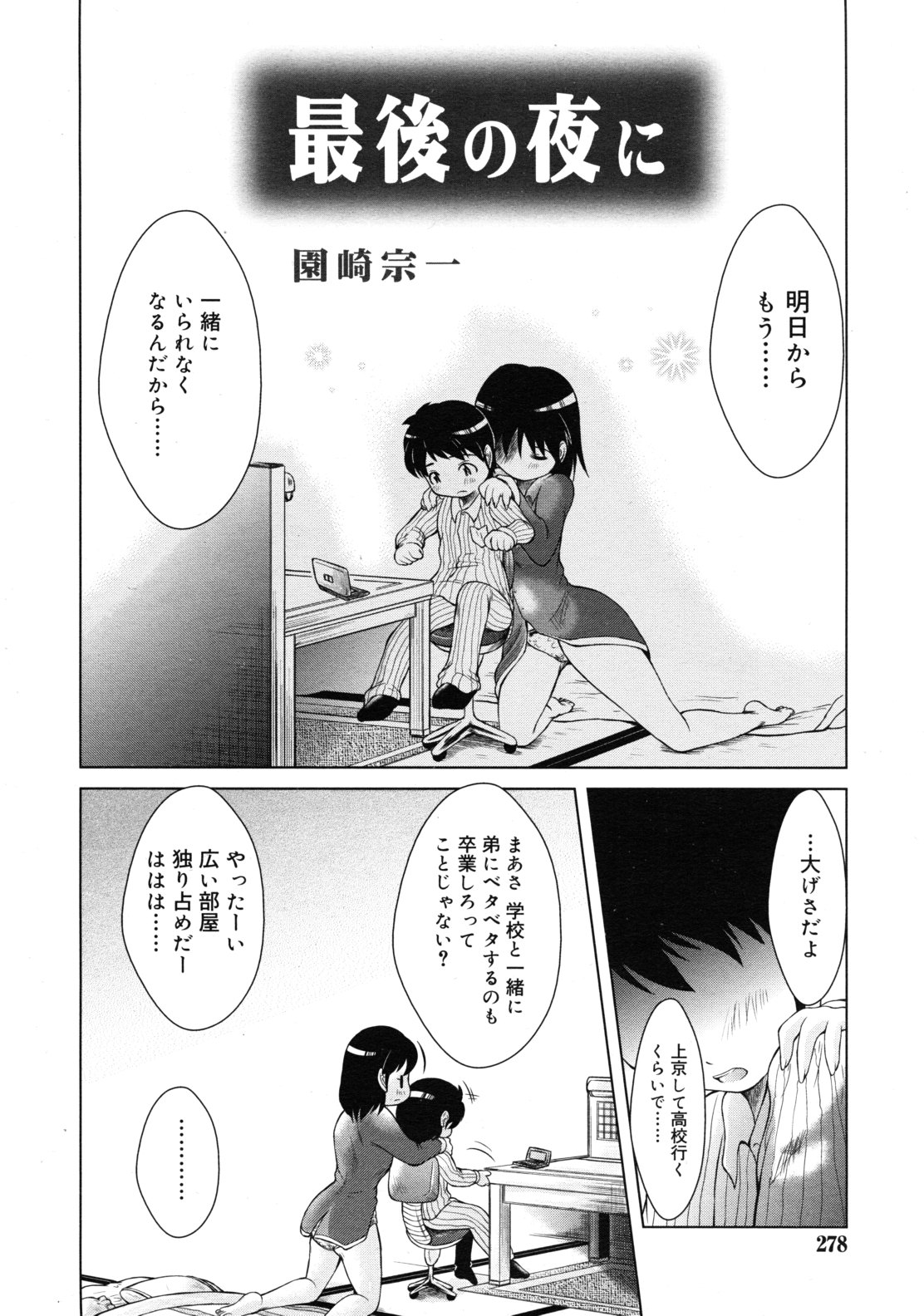 COMIC RiN 2011年1月号