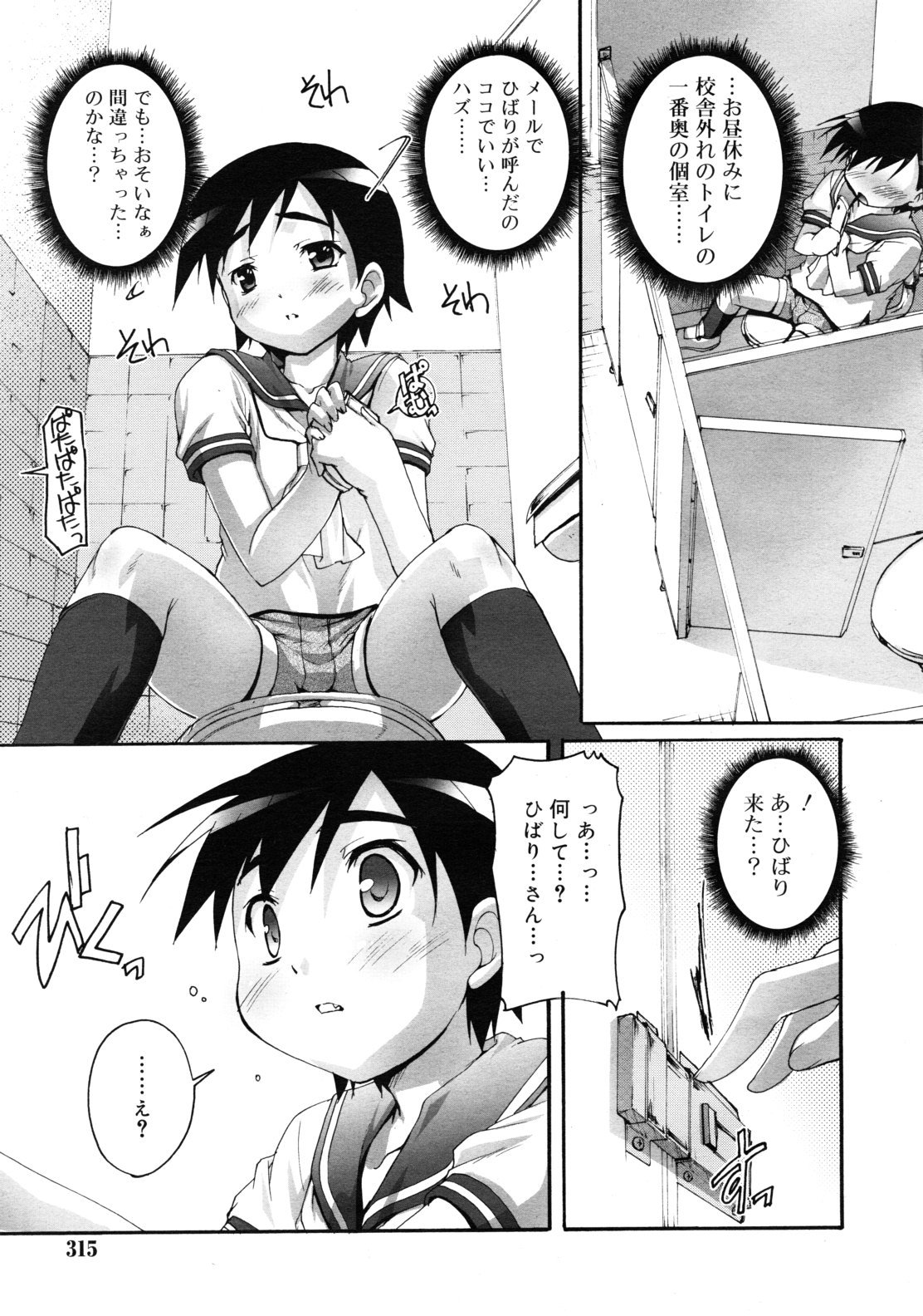 COMIC RiN 2011年1月号