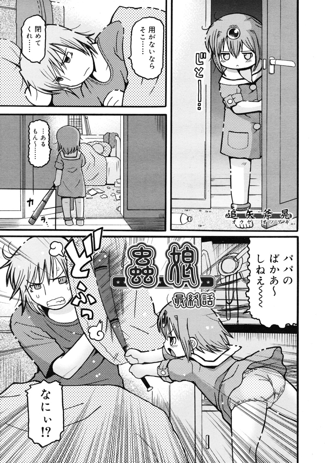 COMIC RiN 2011年1月号