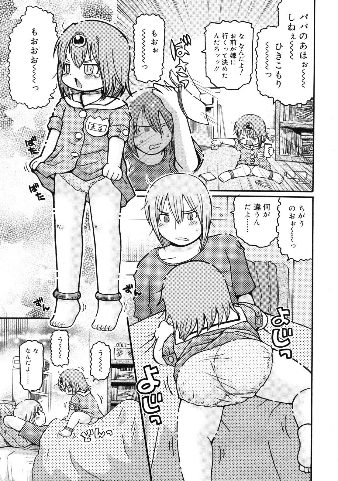 COMIC RiN 2011年1月号