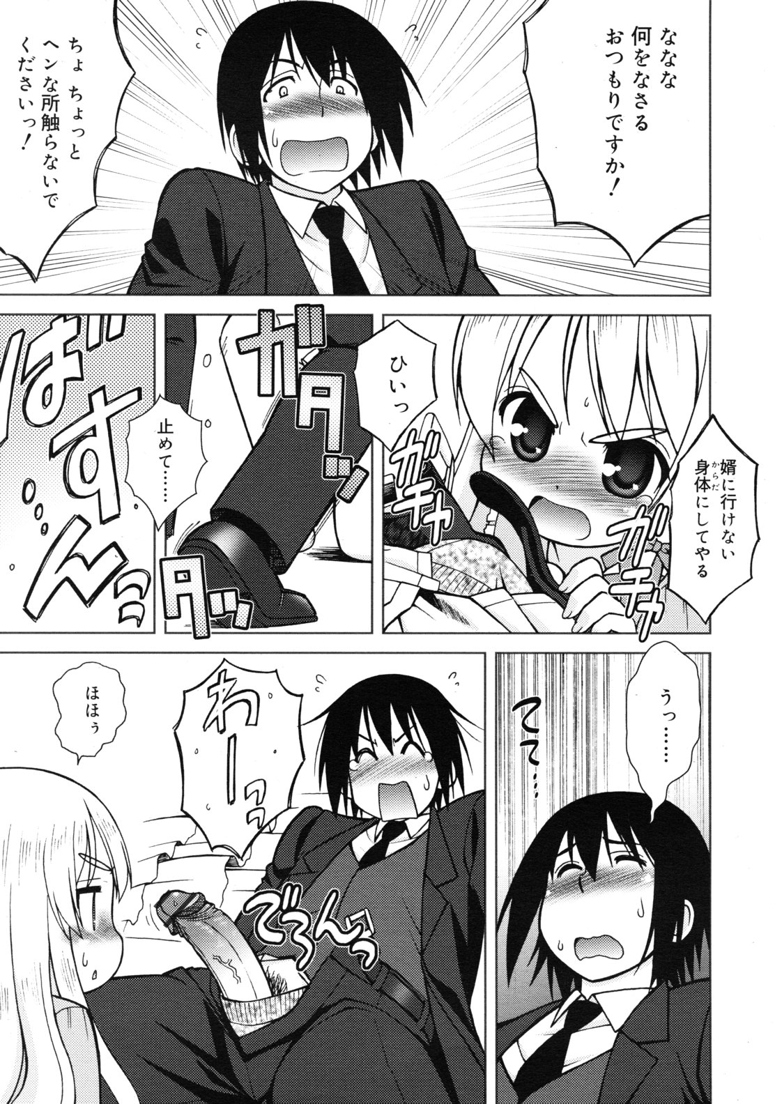 COMIC RiN 2011年1月号