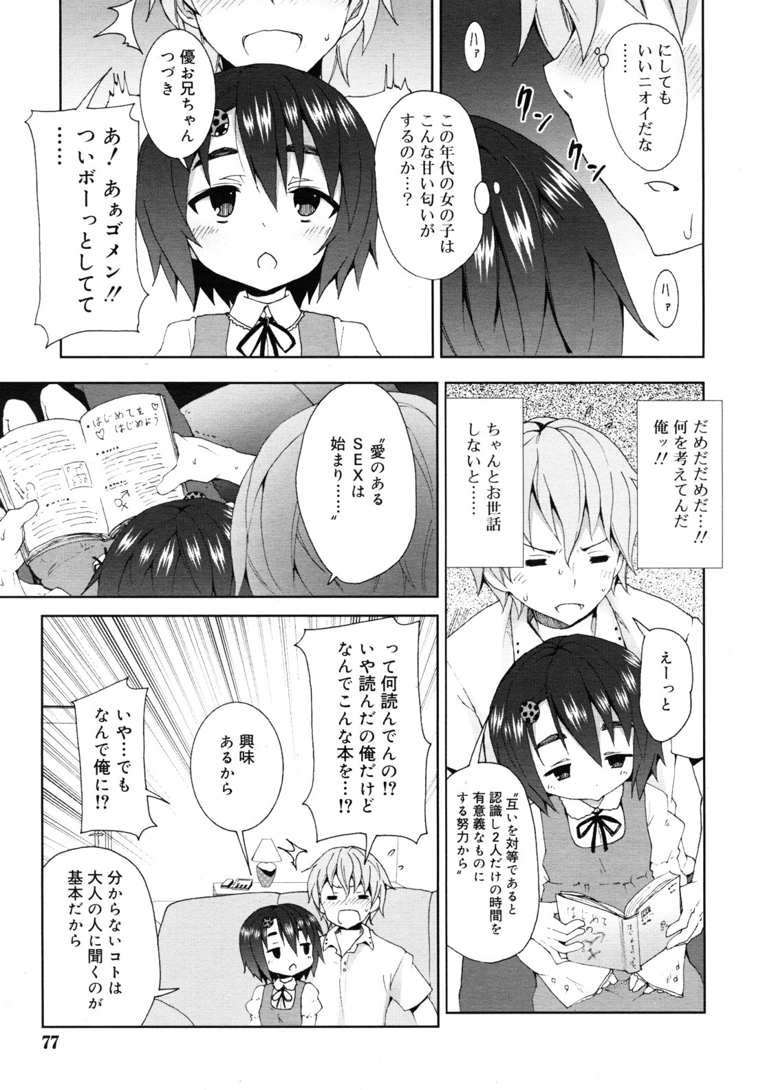 COMIC RiN 2011年1月号