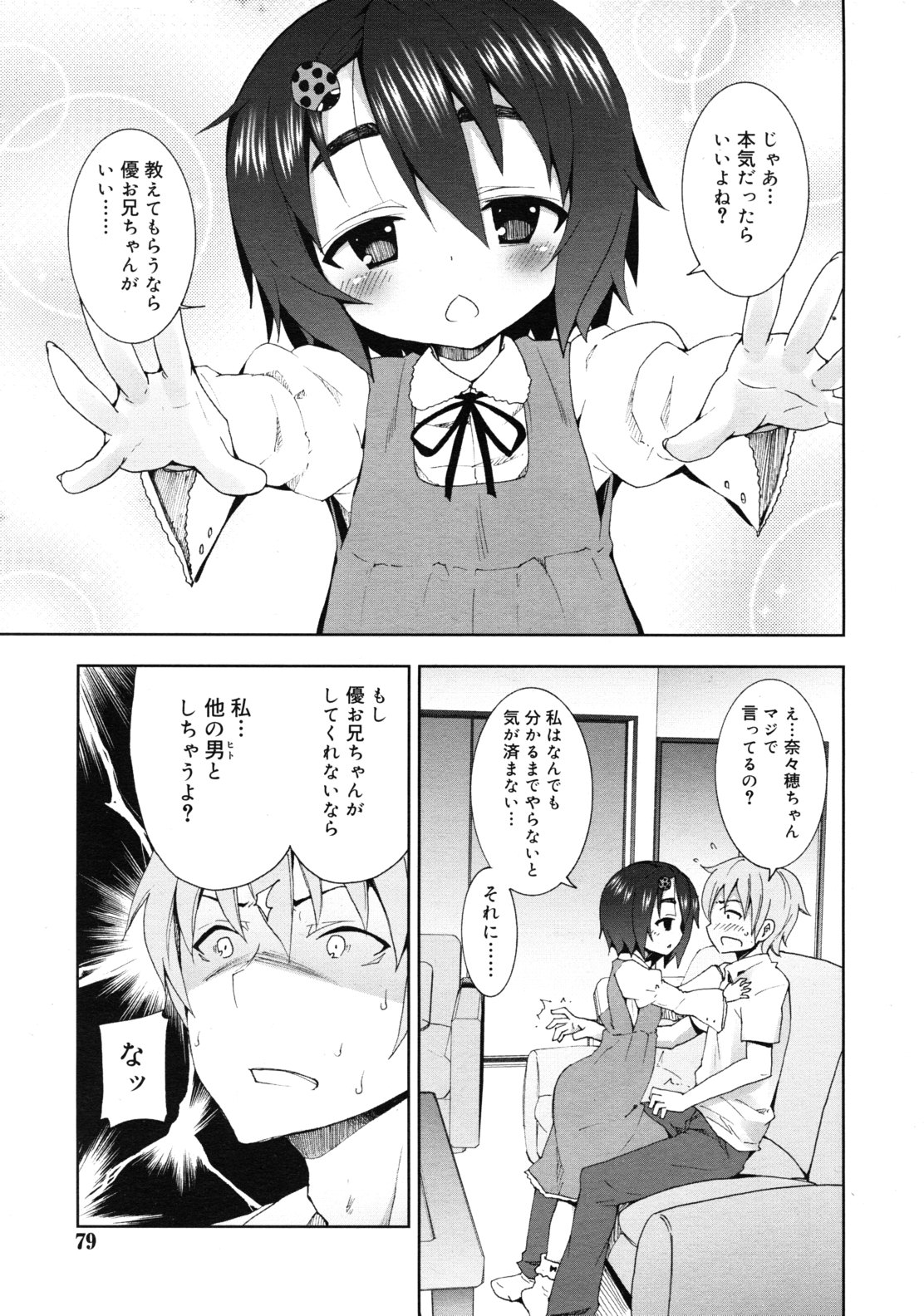 COMIC RiN 2011年1月号