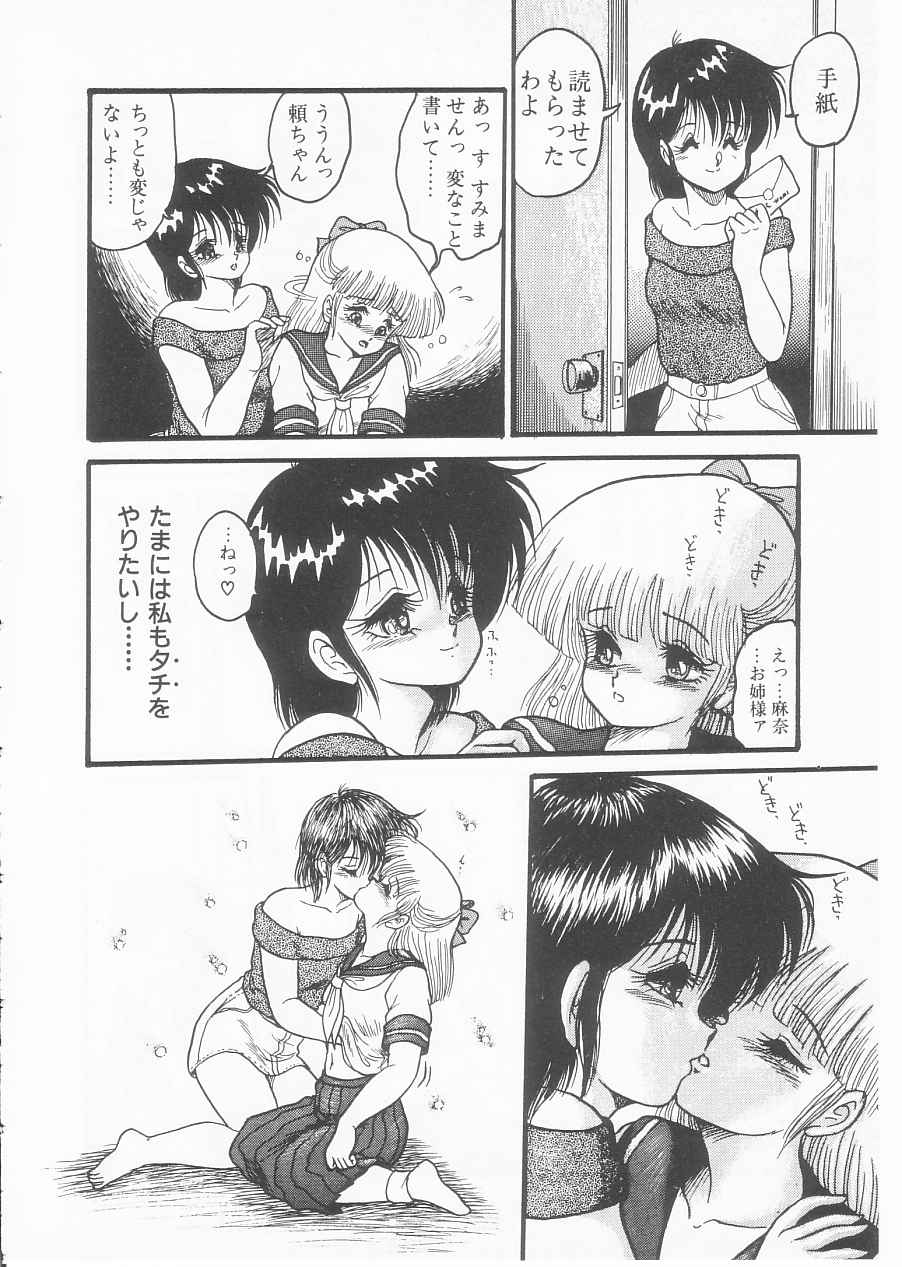 [シン・ツグル] ドラッグふみちゃん青春編 裏マンガ道