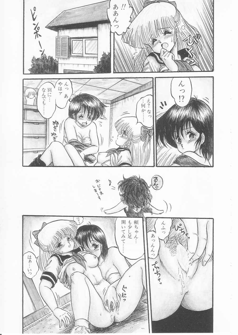 [シン・ツグル] ドラッグふみちゃん青春編 裏マンガ道