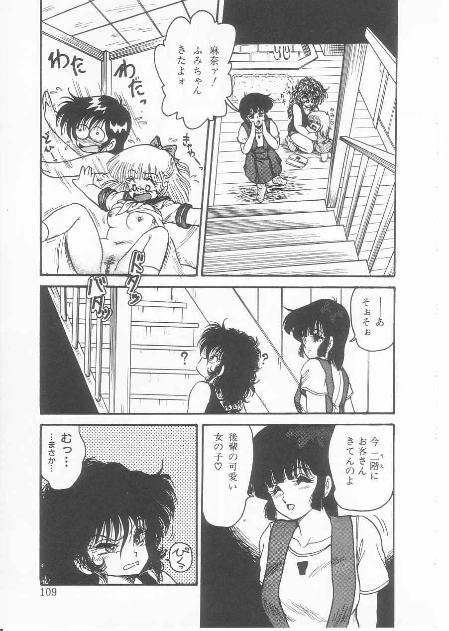 [シン・ツグル] ドラッグふみちゃん青春編 裏マンガ道