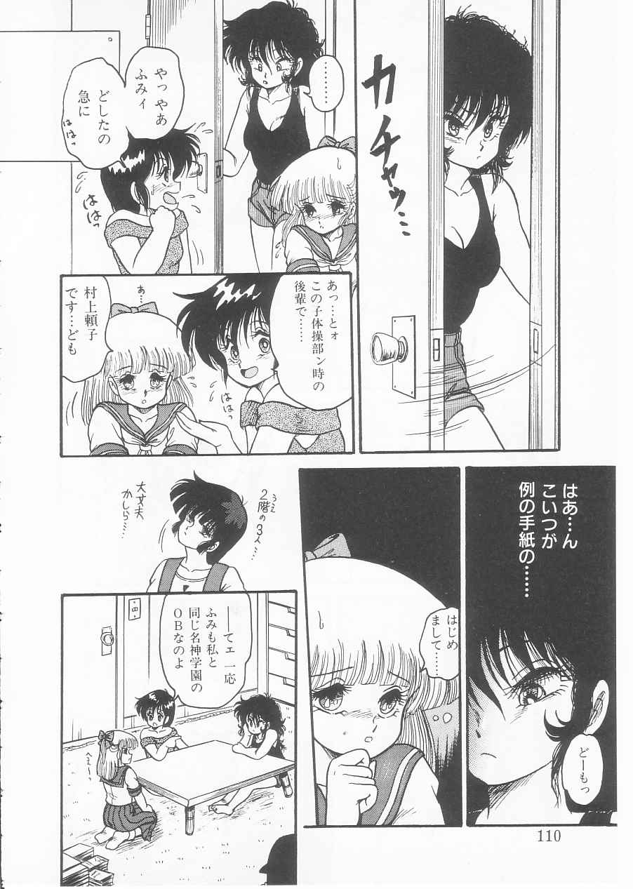 [シン・ツグル] ドラッグふみちゃん青春編 裏マンガ道