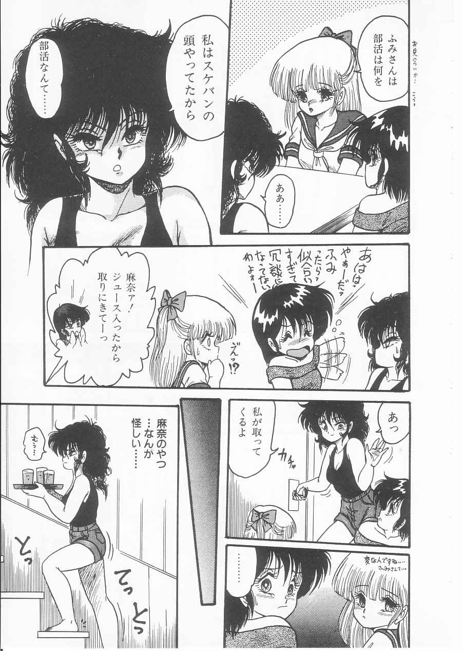 [シン・ツグル] ドラッグふみちゃん青春編 裏マンガ道