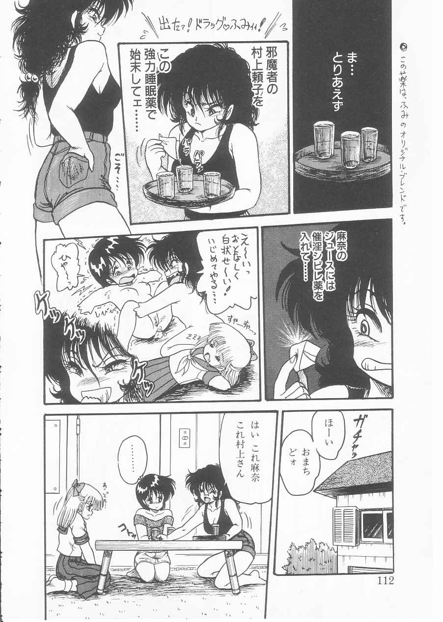 [シン・ツグル] ドラッグふみちゃん青春編 裏マンガ道