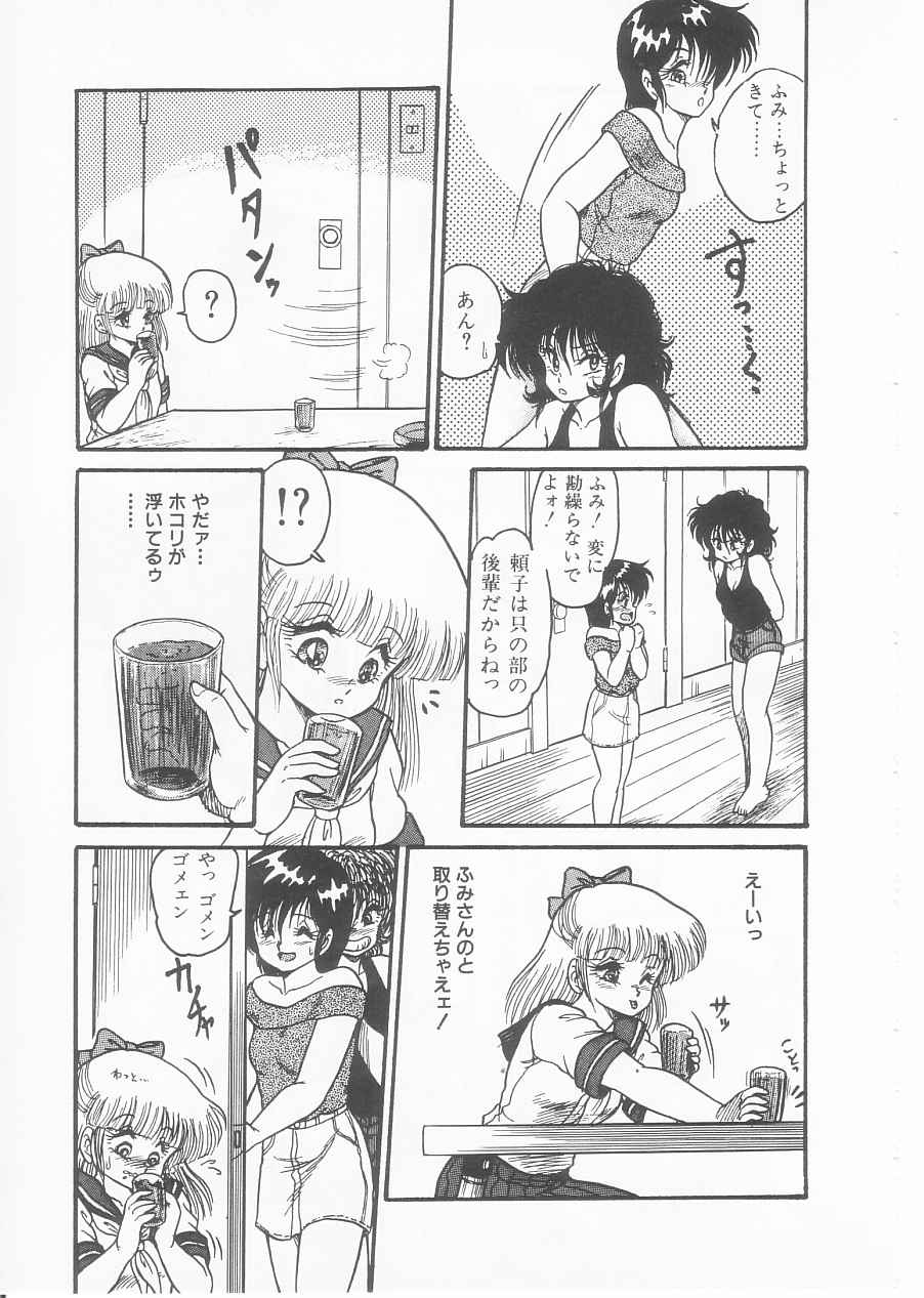 [シン・ツグル] ドラッグふみちゃん青春編 裏マンガ道