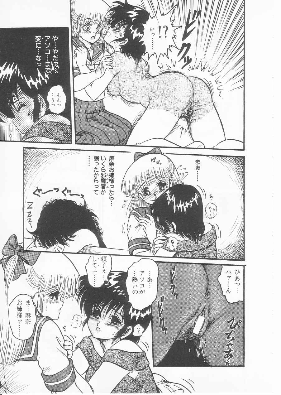 [シン・ツグル] ドラッグふみちゃん青春編 裏マンガ道