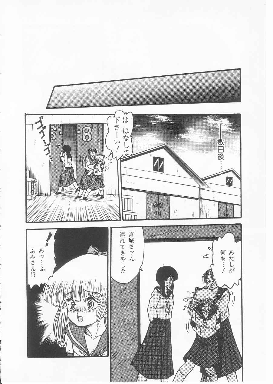 [シン・ツグル] ドラッグふみちゃん青春編 裏マンガ道