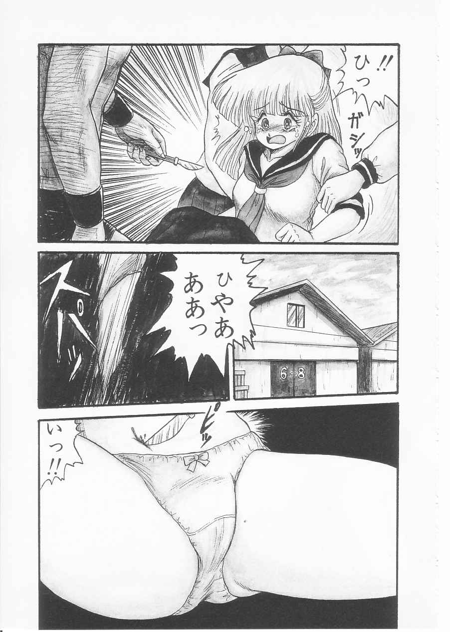 [シン・ツグル] ドラッグふみちゃん青春編 裏マンガ道