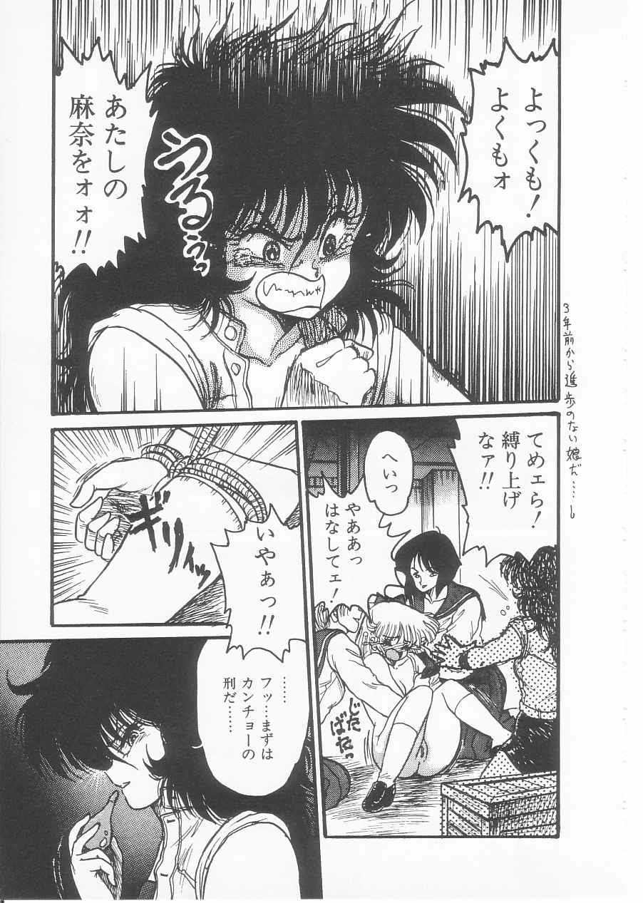 [シン・ツグル] ドラッグふみちゃん青春編 裏マンガ道