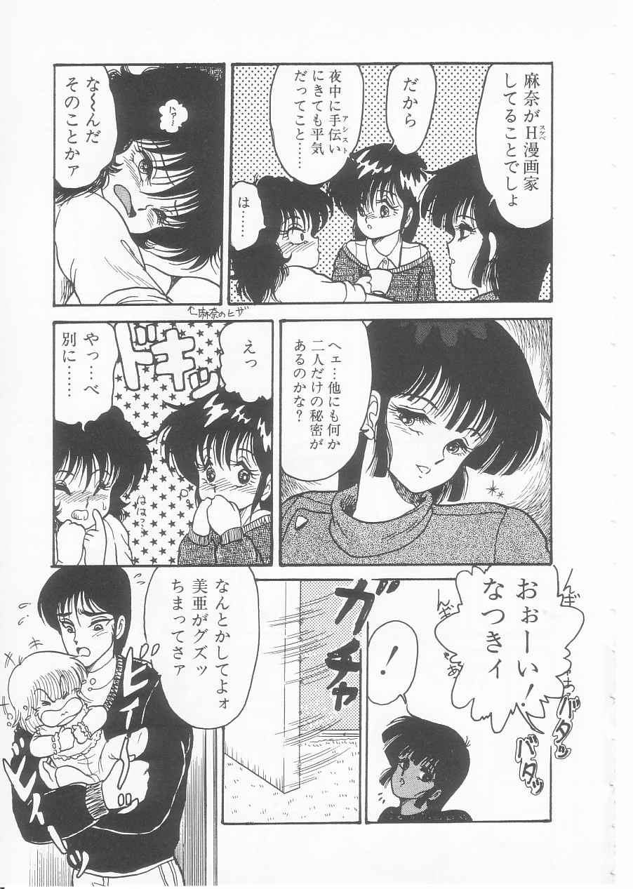 [シン・ツグル] ドラッグふみちゃん青春編 裏マンガ道