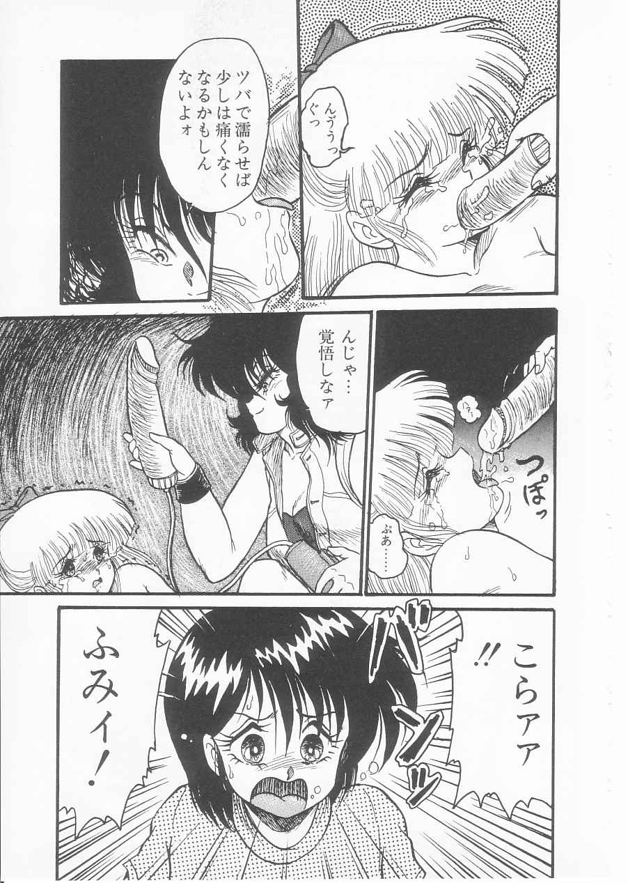 [シン・ツグル] ドラッグふみちゃん青春編 裏マンガ道