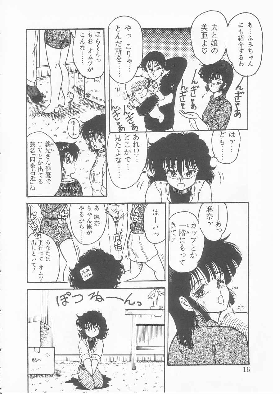 [シン・ツグル] ドラッグふみちゃん青春編 裏マンガ道