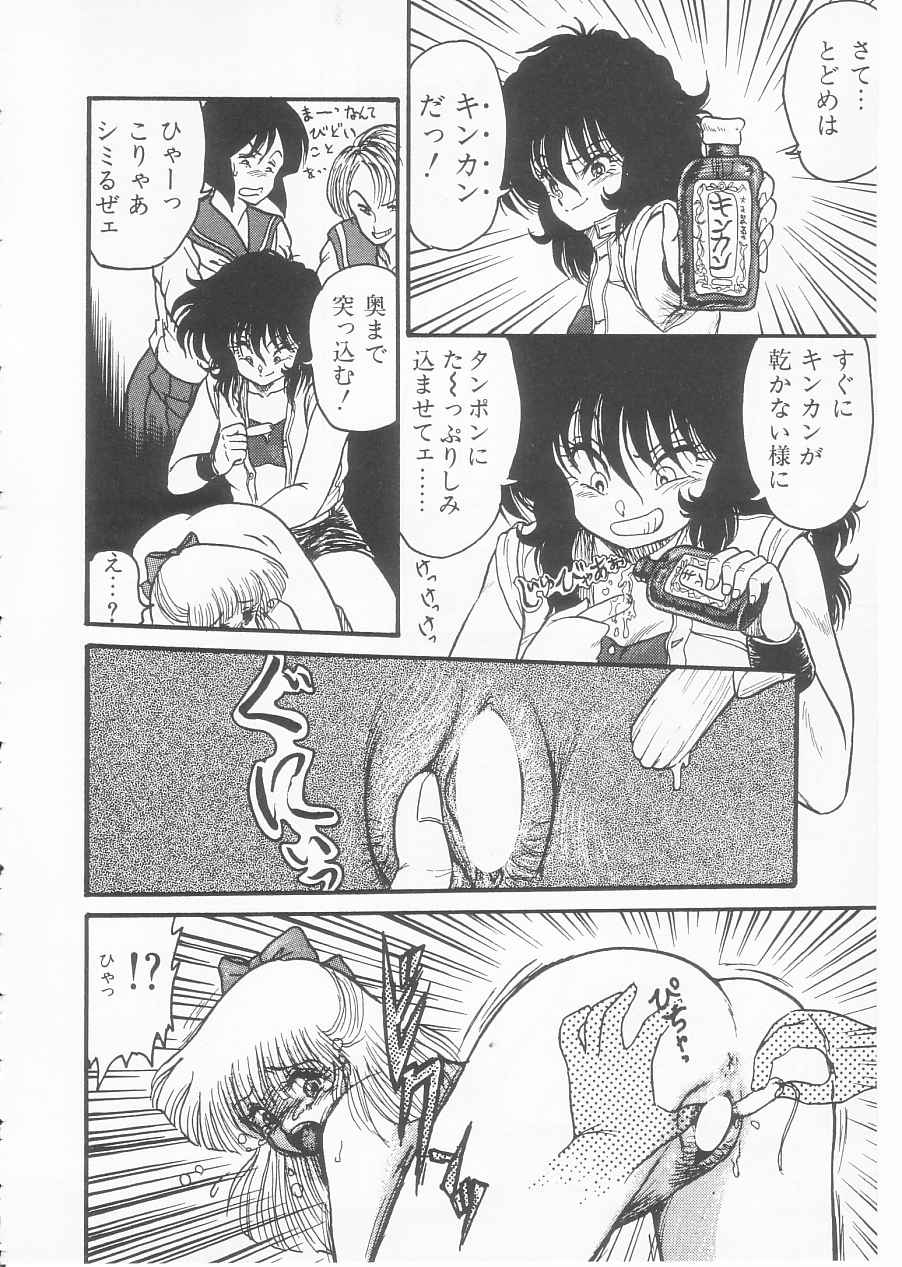 [シン・ツグル] ドラッグふみちゃん青春編 裏マンガ道