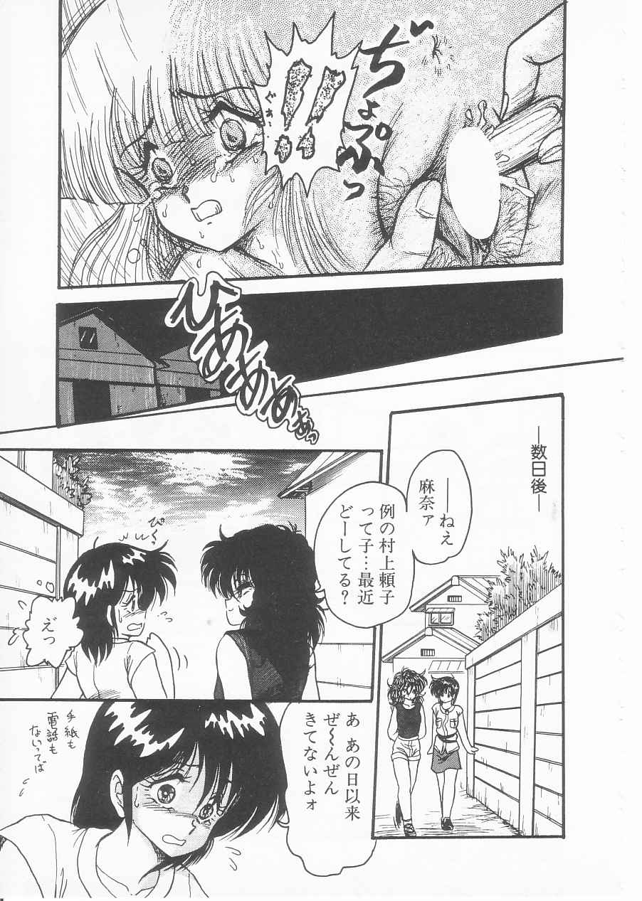 [シン・ツグル] ドラッグふみちゃん青春編 裏マンガ道