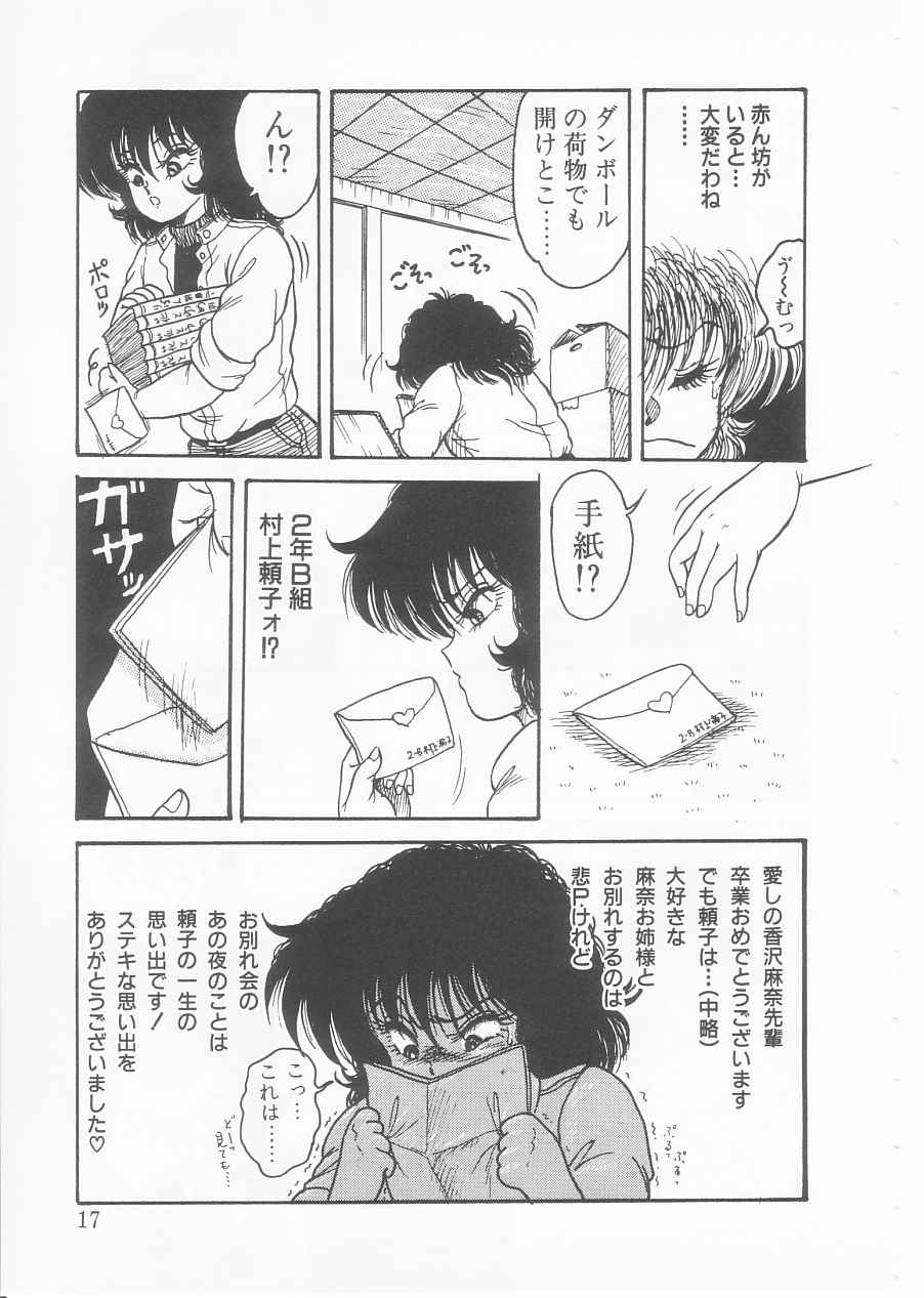 [シン・ツグル] ドラッグふみちゃん青春編 裏マンガ道