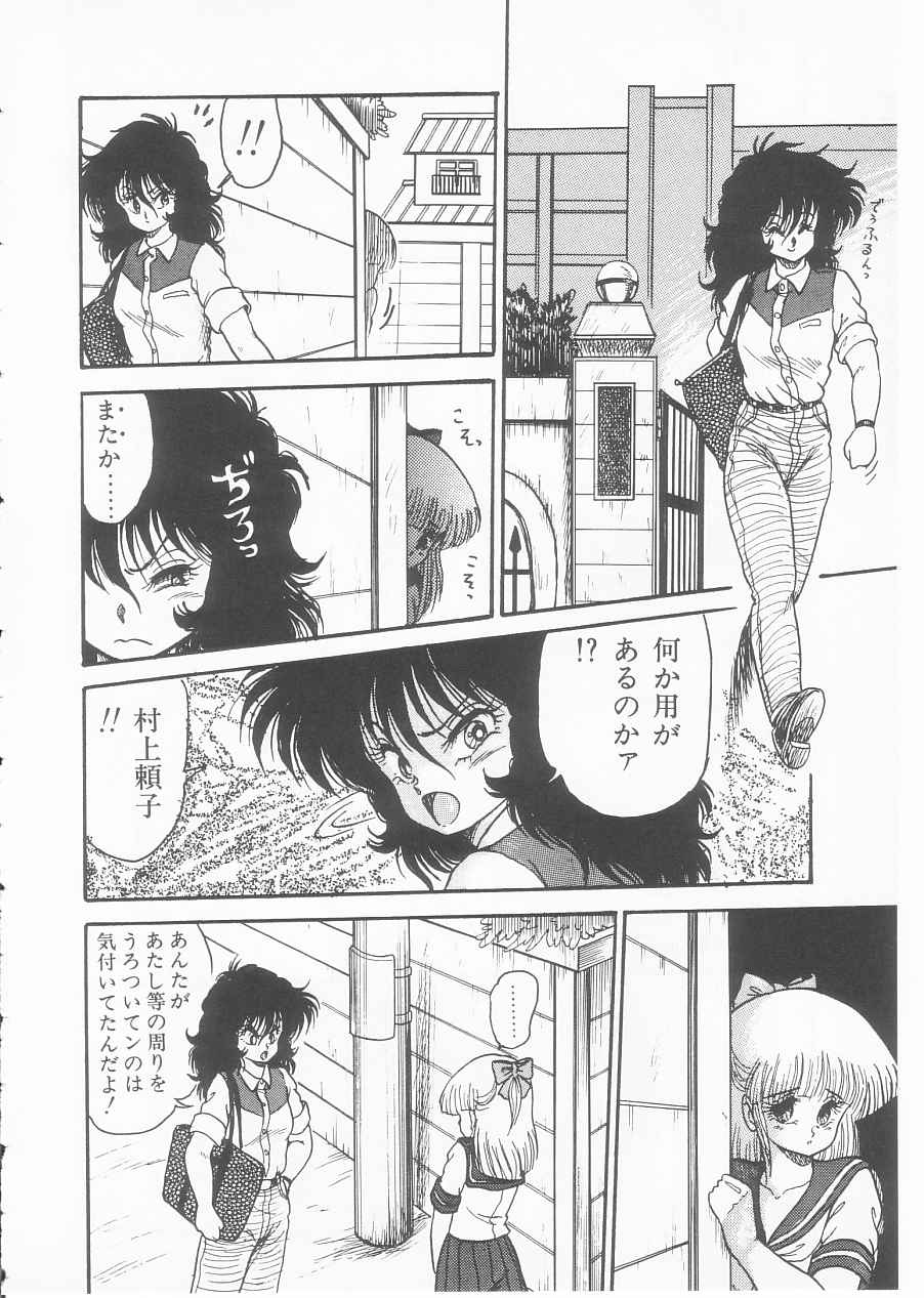 [シン・ツグル] ドラッグふみちゃん青春編 裏マンガ道