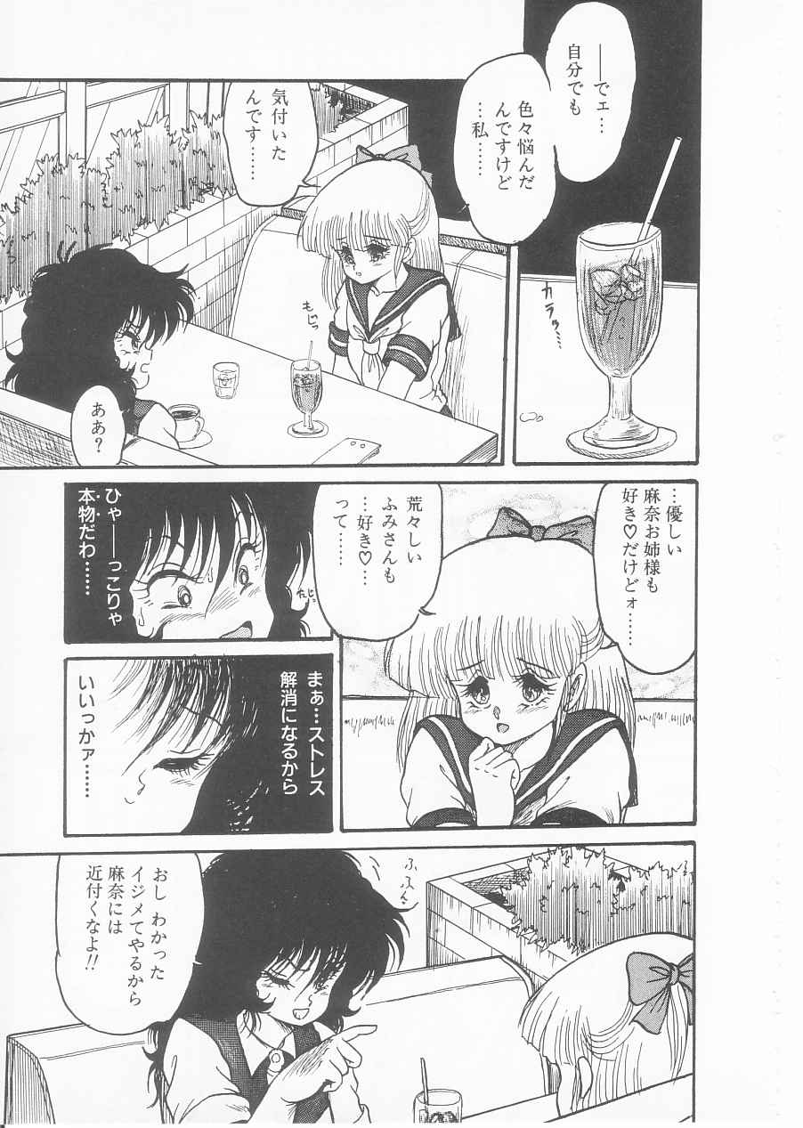 [シン・ツグル] ドラッグふみちゃん青春編 裏マンガ道