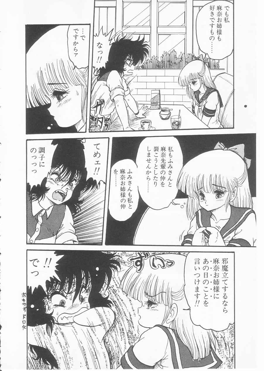 [シン・ツグル] ドラッグふみちゃん青春編 裏マンガ道