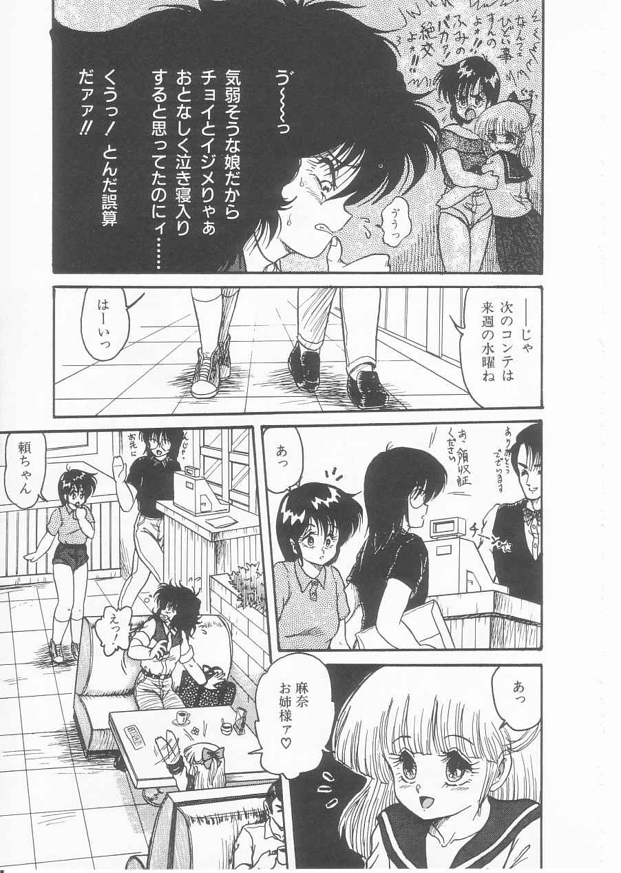 [シン・ツグル] ドラッグふみちゃん青春編 裏マンガ道