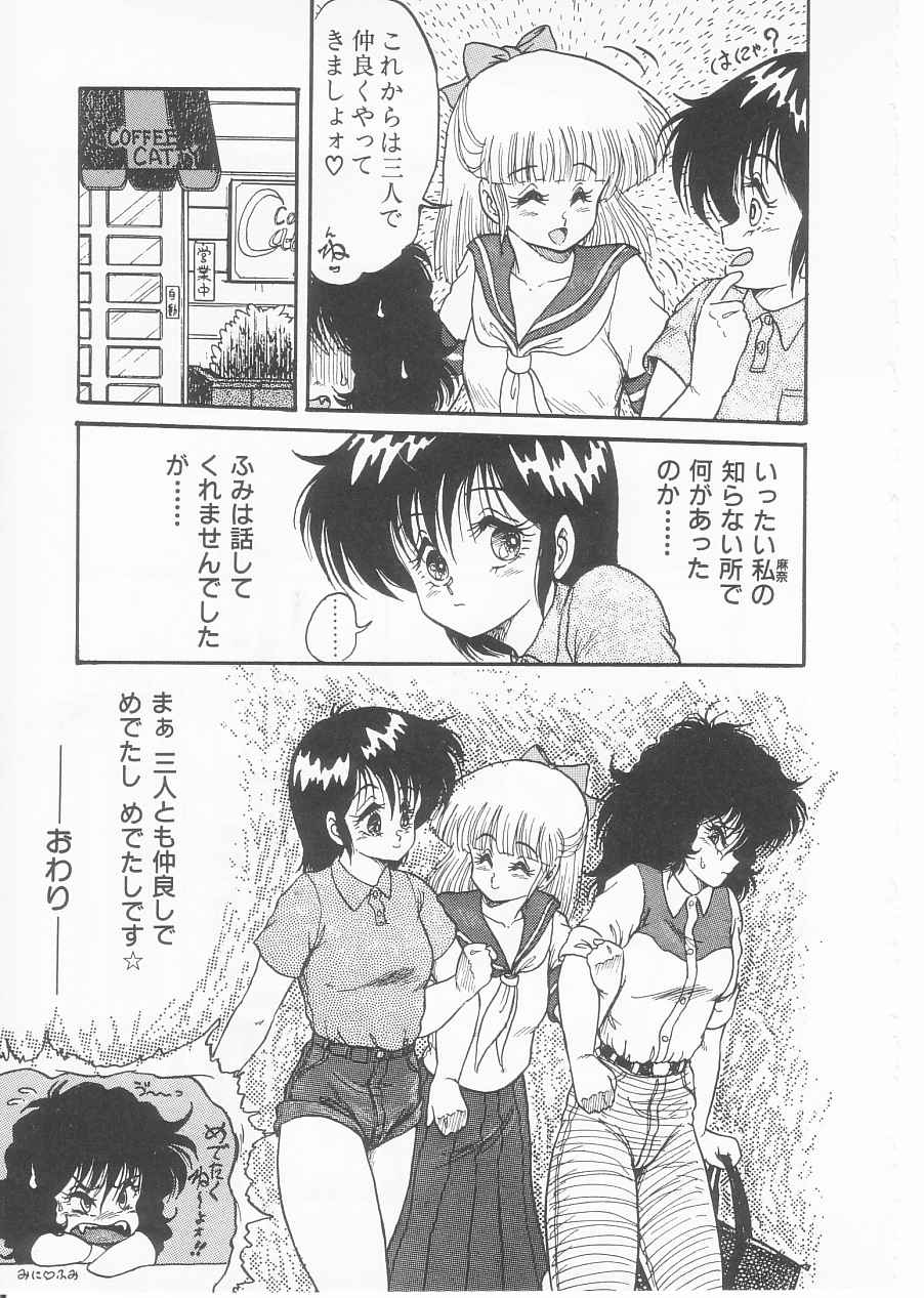 [シン・ツグル] ドラッグふみちゃん青春編 裏マンガ道