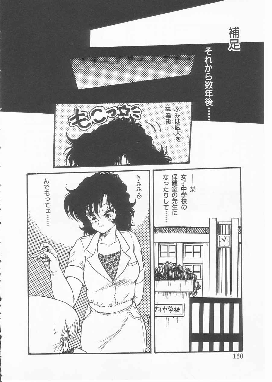 [シン・ツグル] ドラッグふみちゃん青春編 裏マンガ道