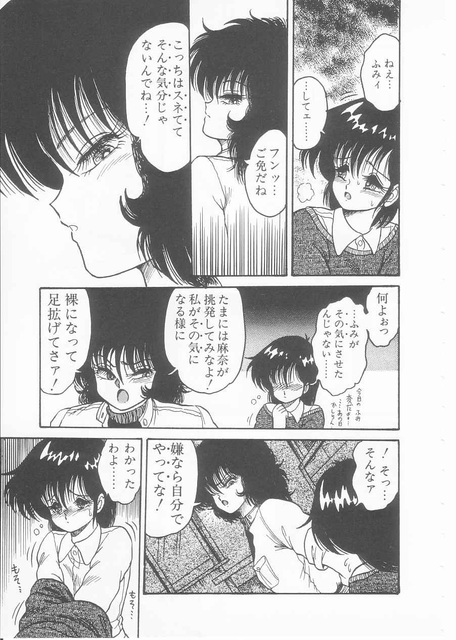 [シン・ツグル] ドラッグふみちゃん青春編 裏マンガ道