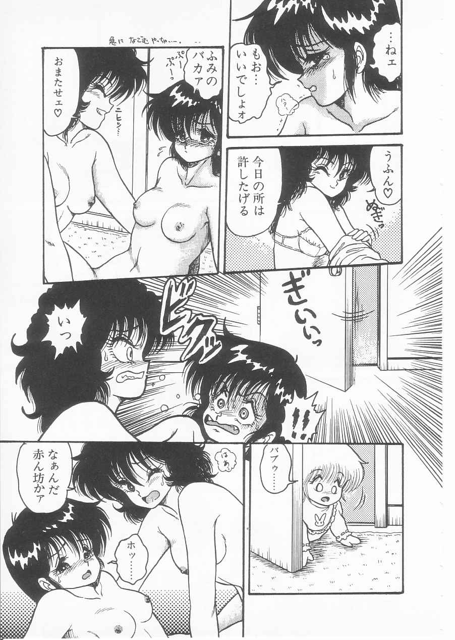 [シン・ツグル] ドラッグふみちゃん青春編 裏マンガ道