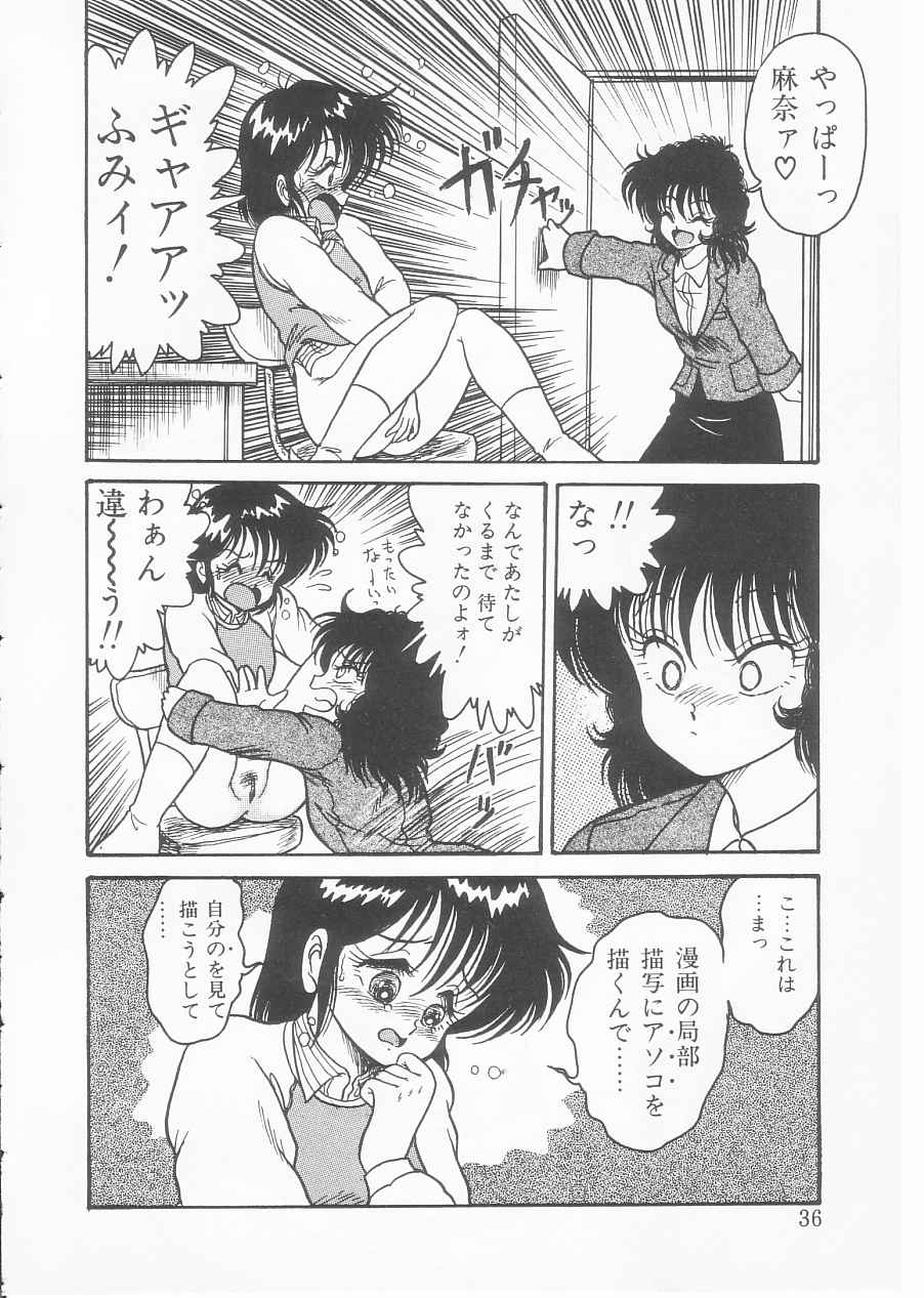 [シン・ツグル] ドラッグふみちゃん青春編 裏マンガ道