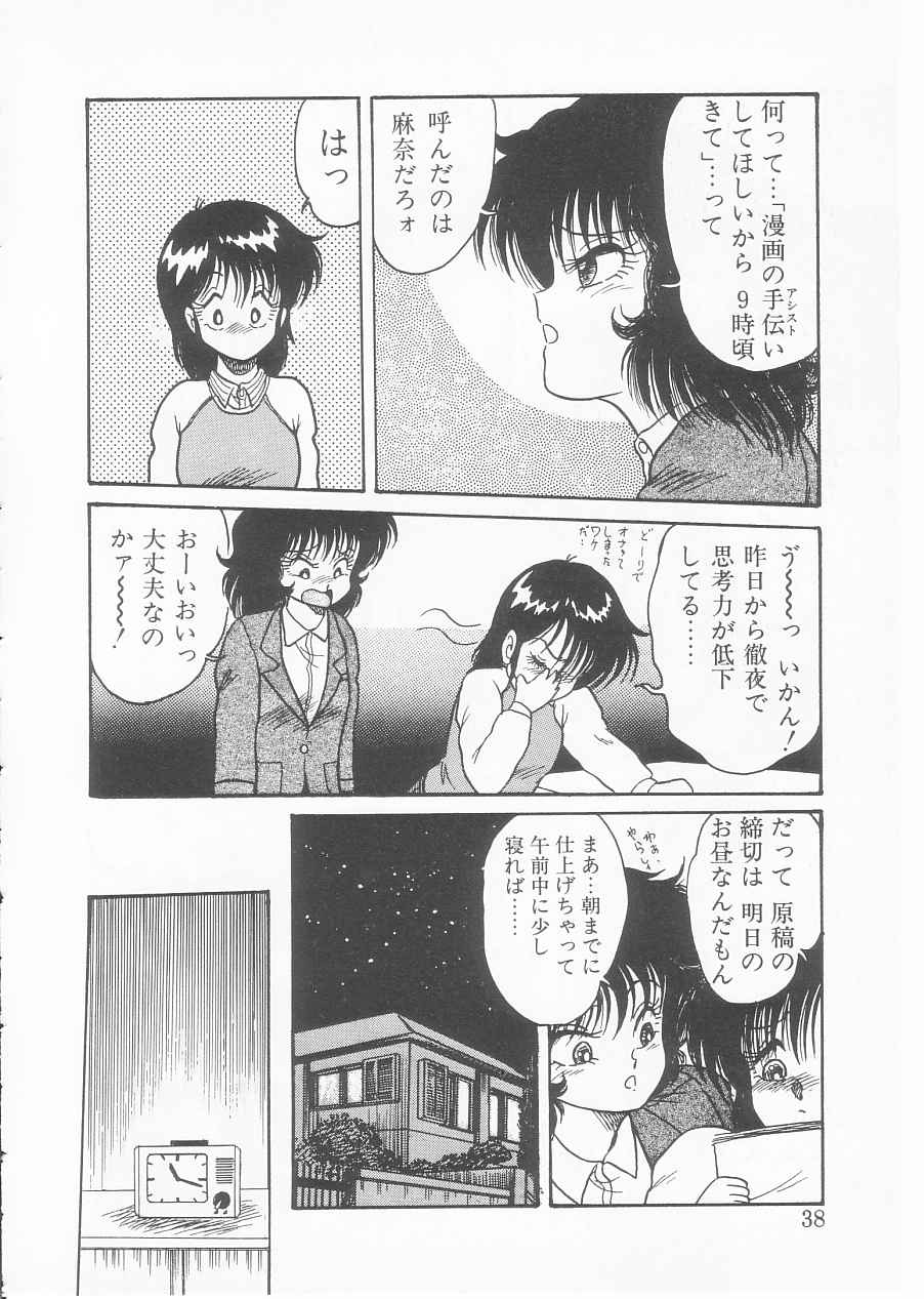 [シン・ツグル] ドラッグふみちゃん青春編 裏マンガ道