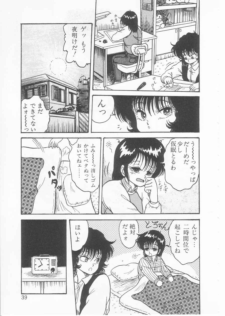 [シン・ツグル] ドラッグふみちゃん青春編 裏マンガ道