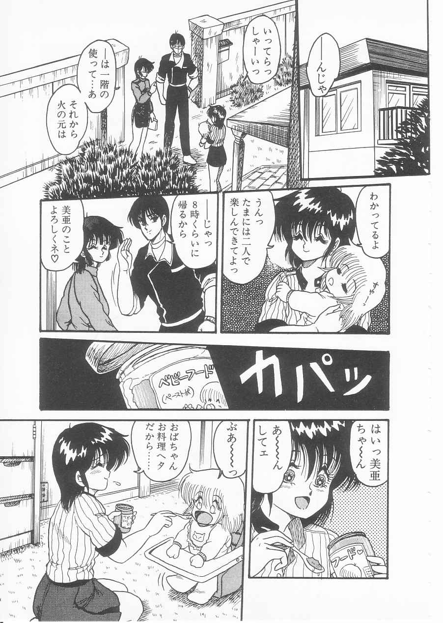 [シン・ツグル] ドラッグふみちゃん青春編 裏マンガ道