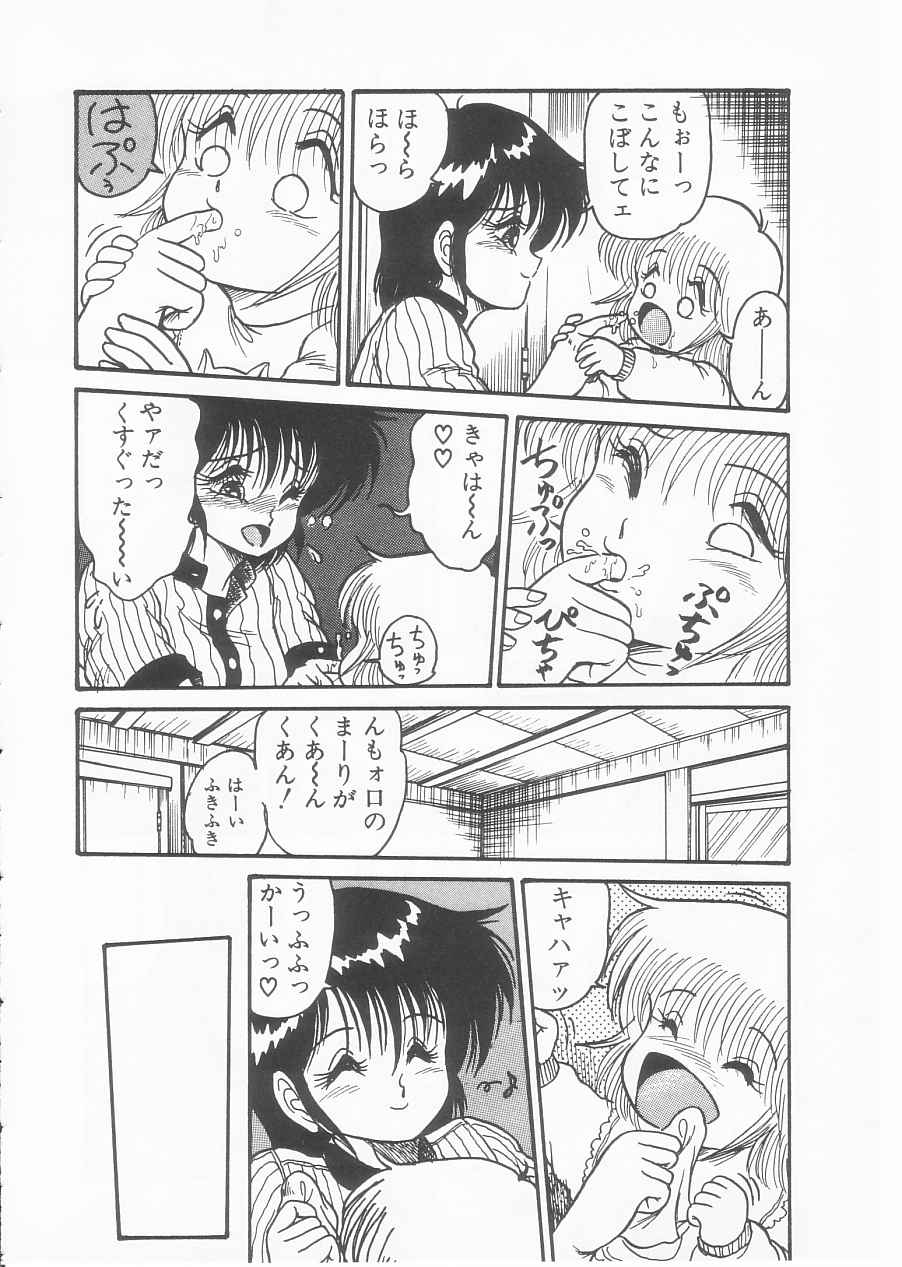 [シン・ツグル] ドラッグふみちゃん青春編 裏マンガ道